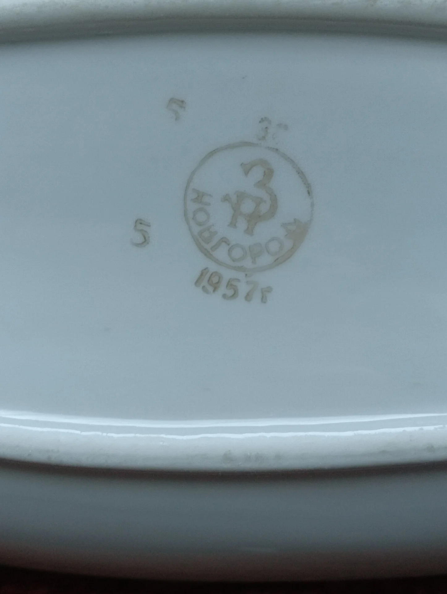 Селедочница СССР 1957 г. - миниатюра 3