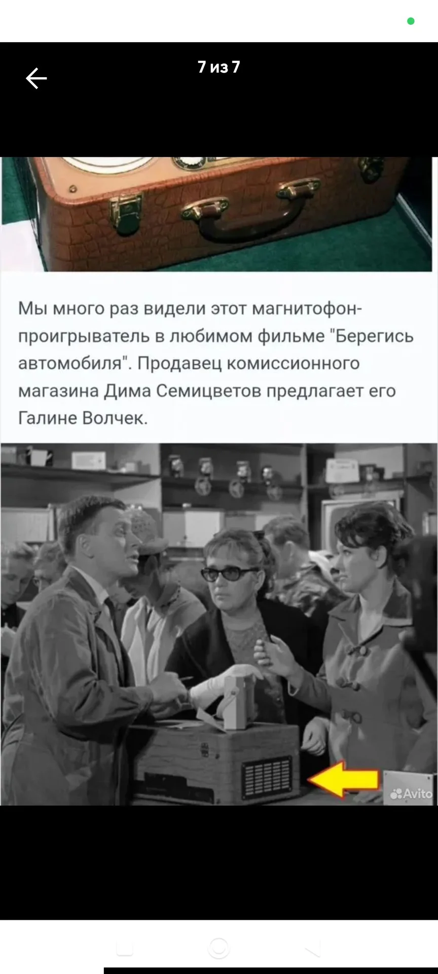 Винтаж. Магнитофон-проигрыватель "Яуза", 1959 год. - миниатюра 7