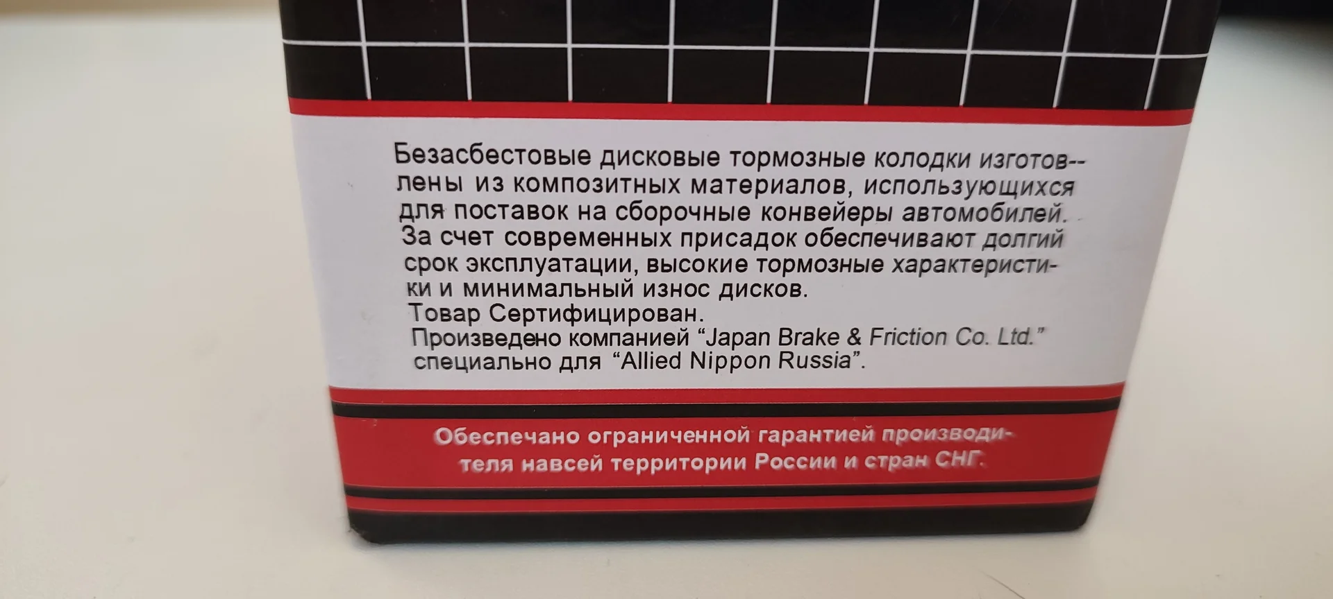 Тормозные колодки оригинал Nippon Газель - миниатюра 2