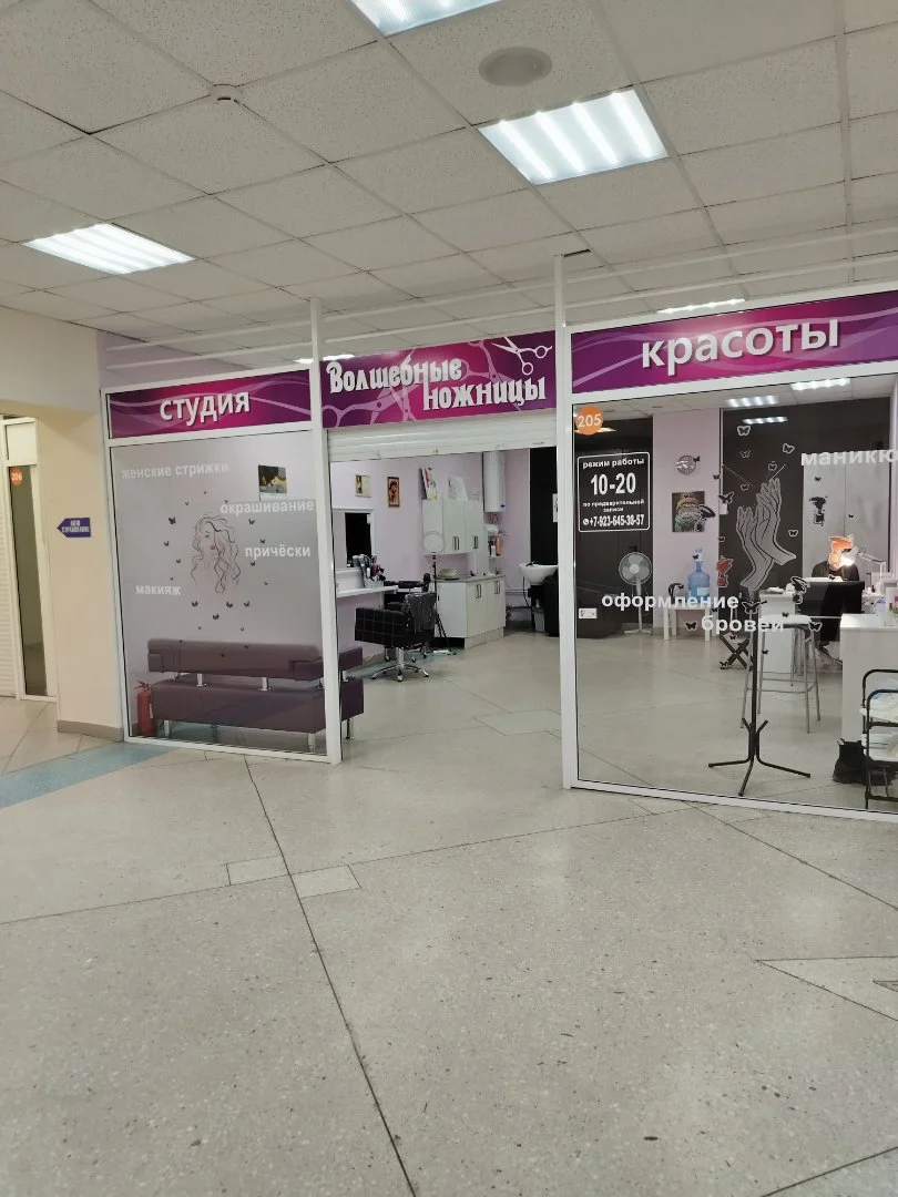 Продаю студию красоты - миниатюра 2