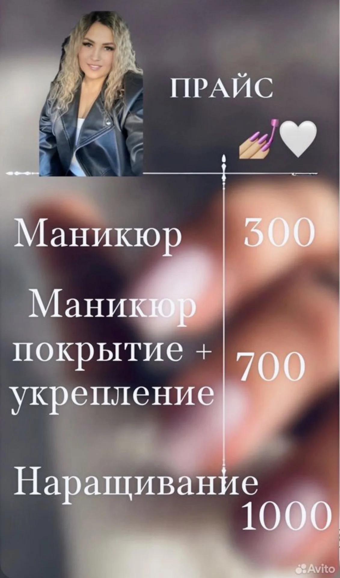 Маникюр. Наращивание ногтей. Покрытие.коррекция. - изображение 1
