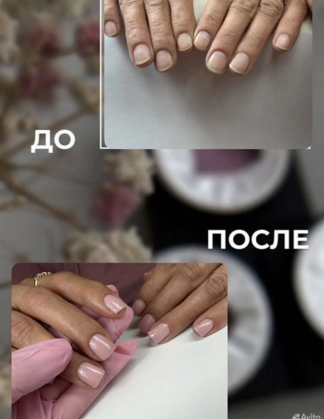 Маникюр. Наращивание ногтей. Покрытие.коррекция. - миниатюра 8