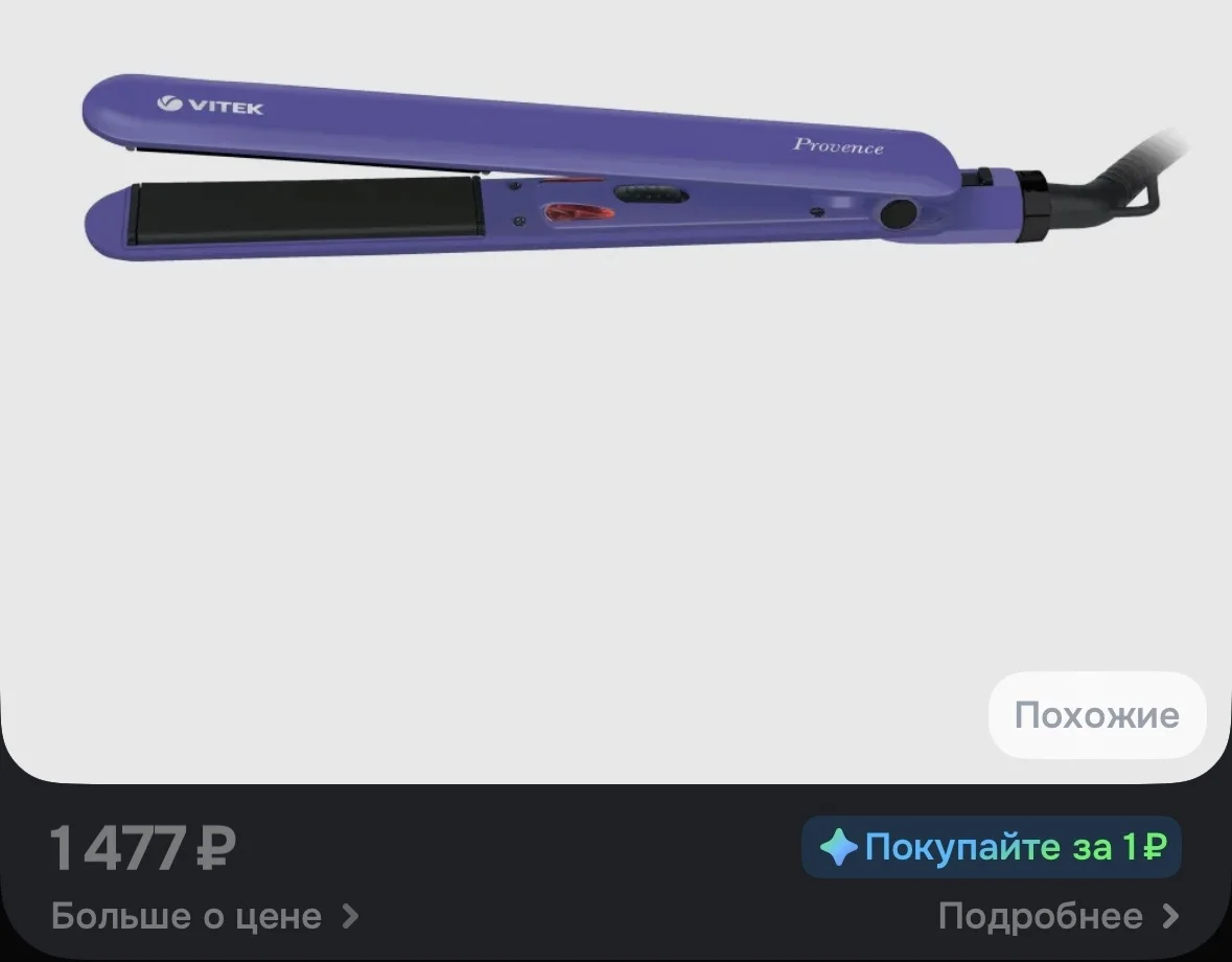 Плойка щипцы Vitek Provence VT-2288 - миниатюра 2