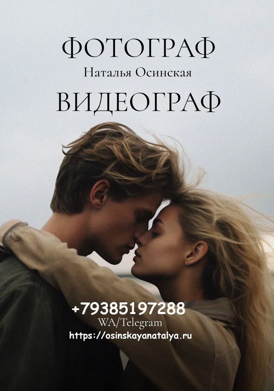 Фотограф/Видеограф - изображение 1