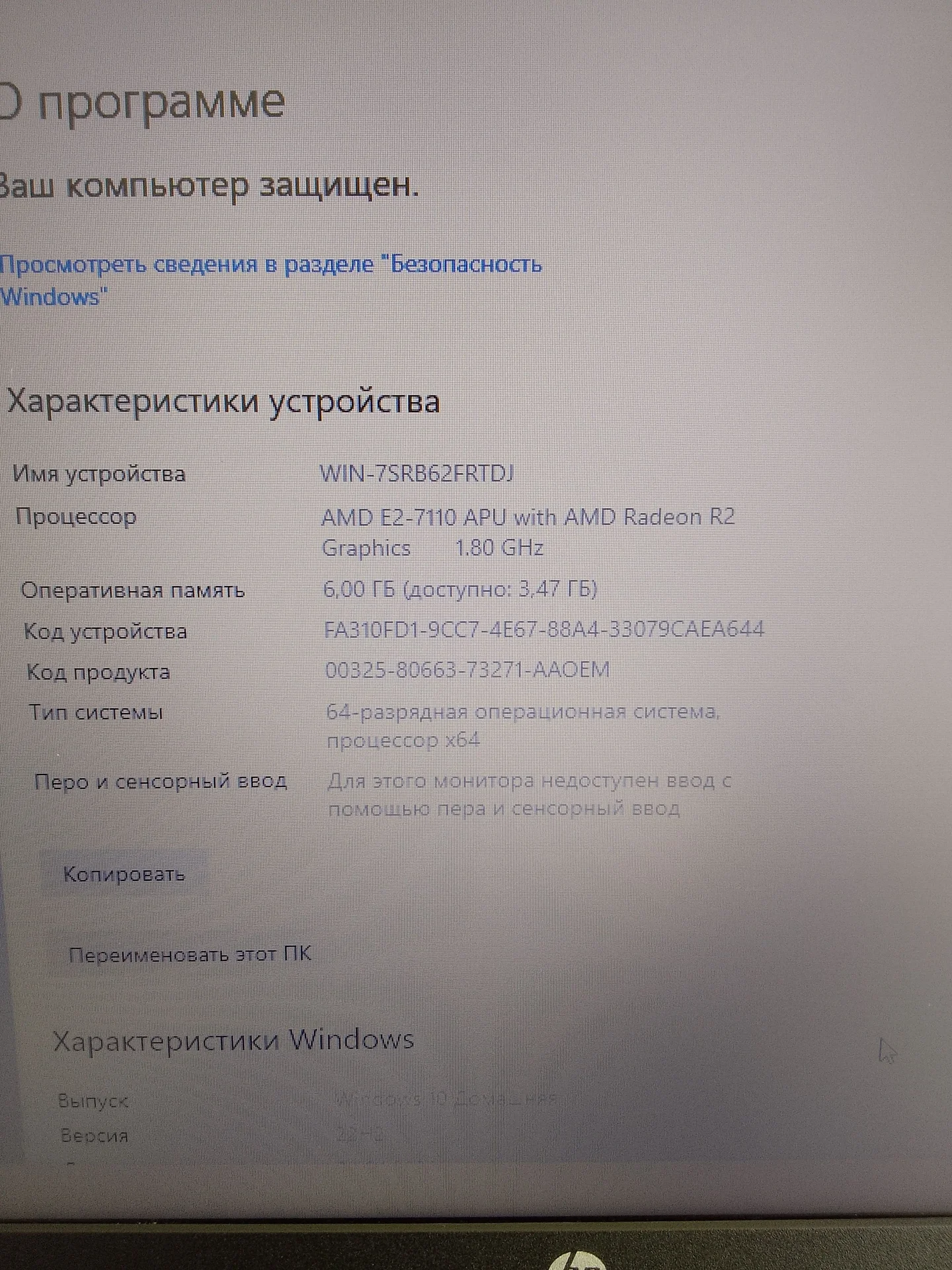 Ноутбук HP для работы - миниатюра 9
