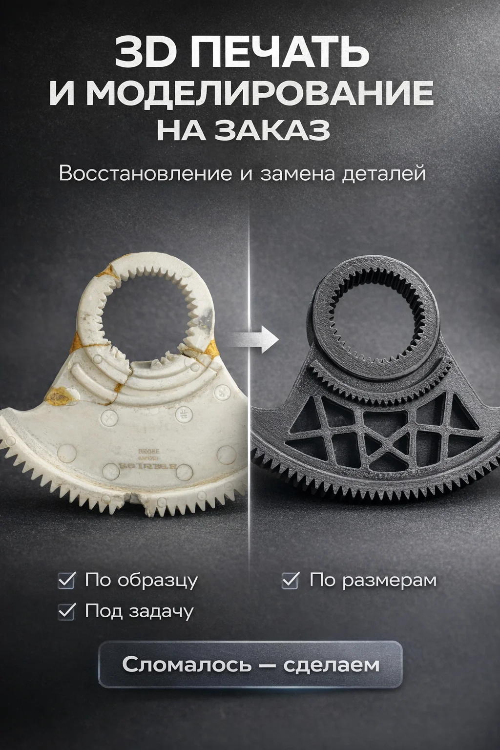 3D печать, 3D сканирование, моделирование, реверс - миниатюра 2