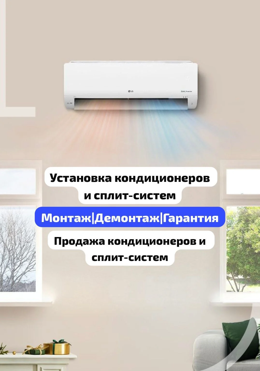 Установка кондиционеров и сплит систем - изображение 1