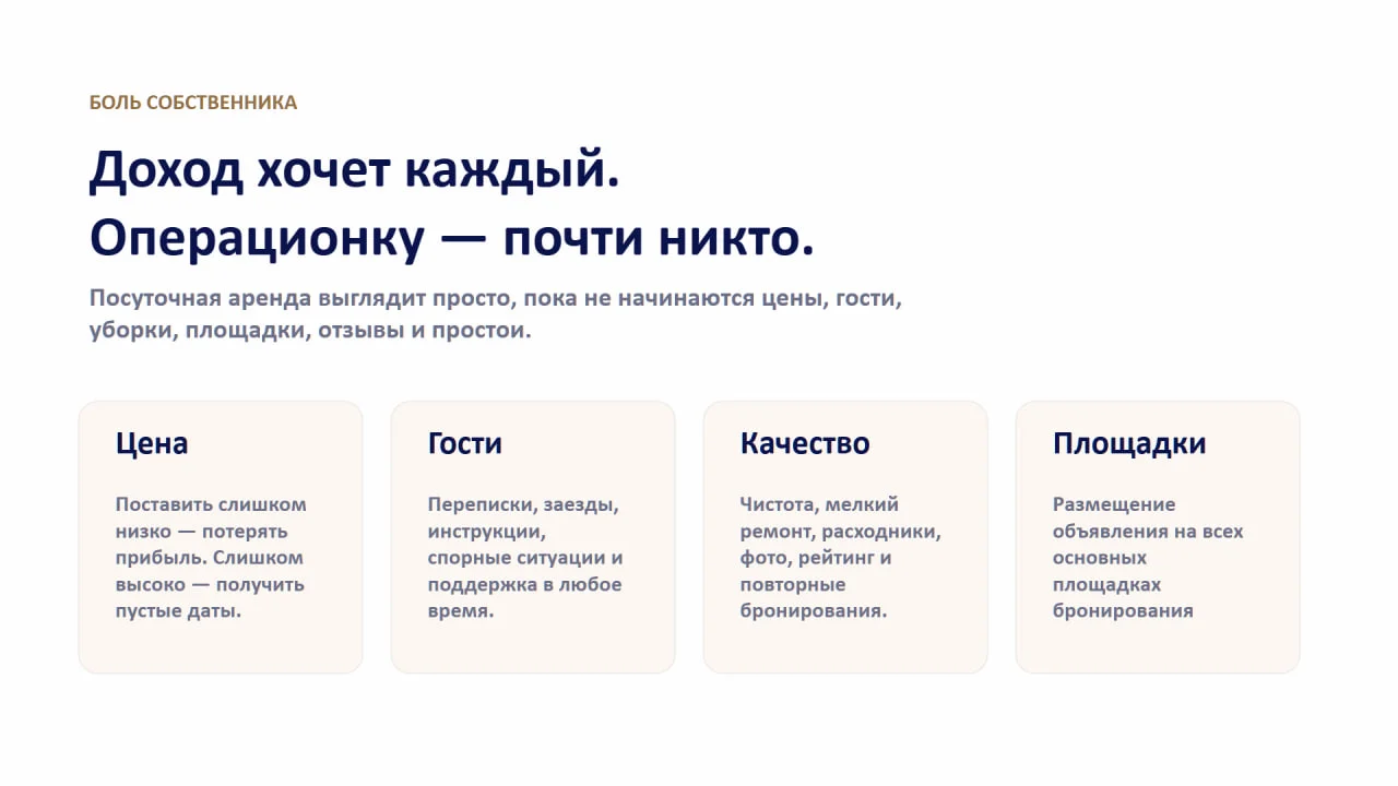 Квартира в доверительное управление - миниатюра 2