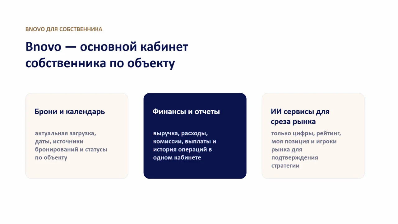 Квартира в доверительное управление - миниатюра 5