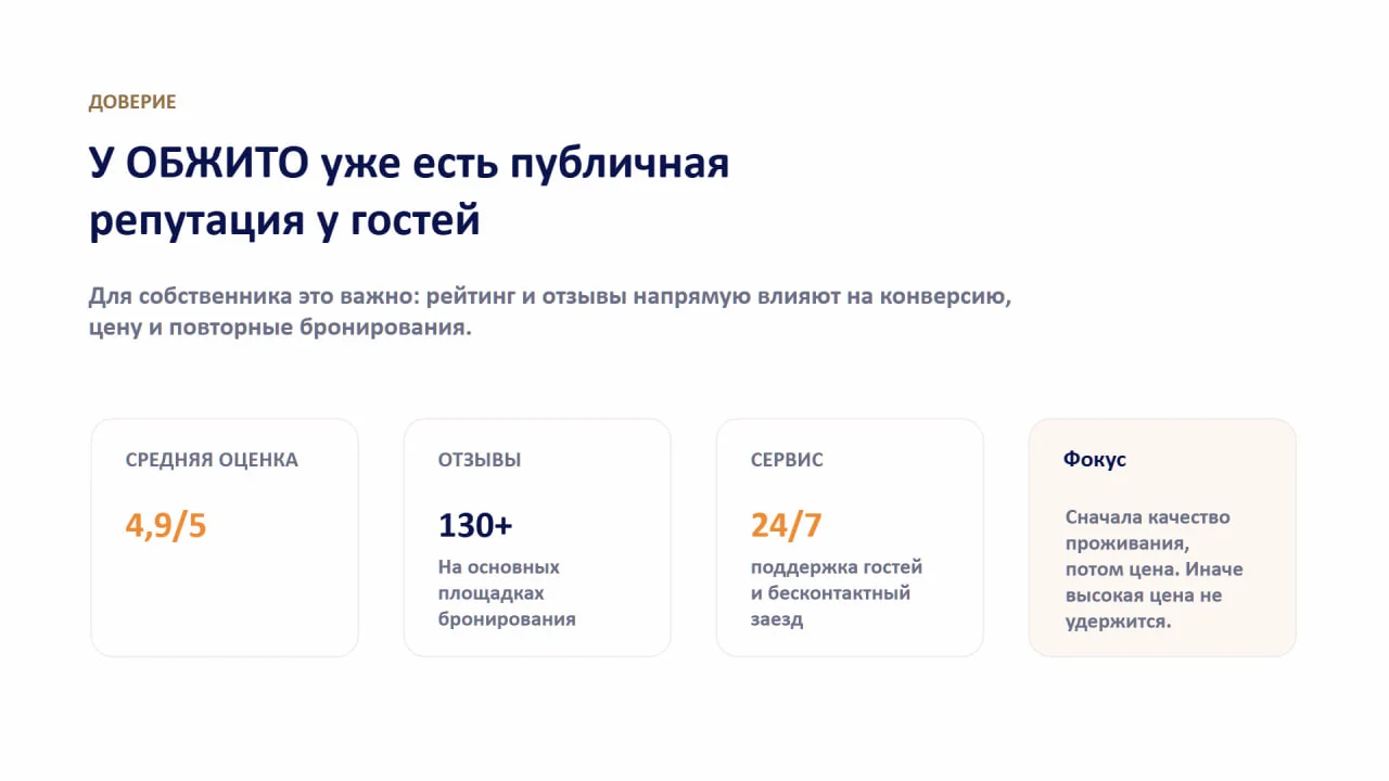 Квартира в доверительное управление - миниатюра 9