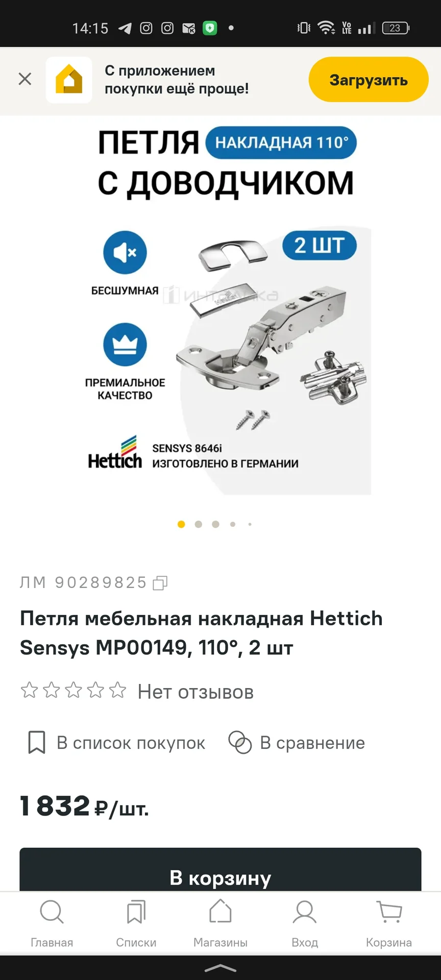 Петли с доводчиком Hettich немецкие 12шт - миниатюра 5
