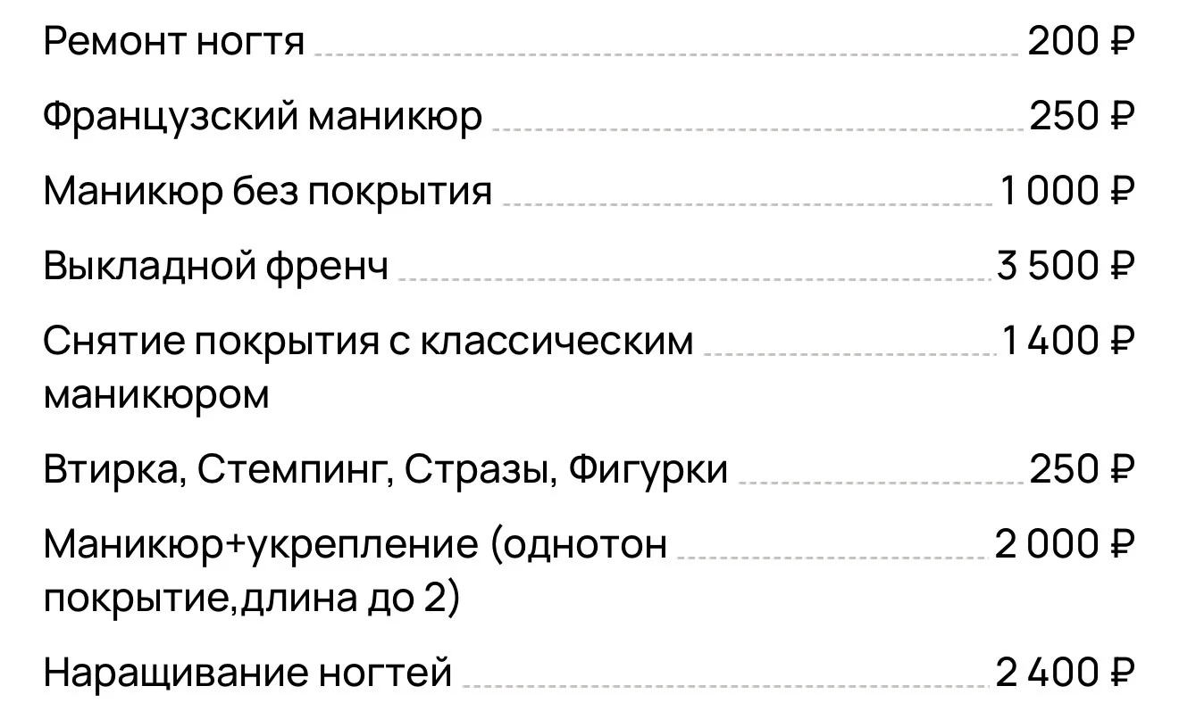 Маникюр Наращивание Укрепление - миниатюра 9