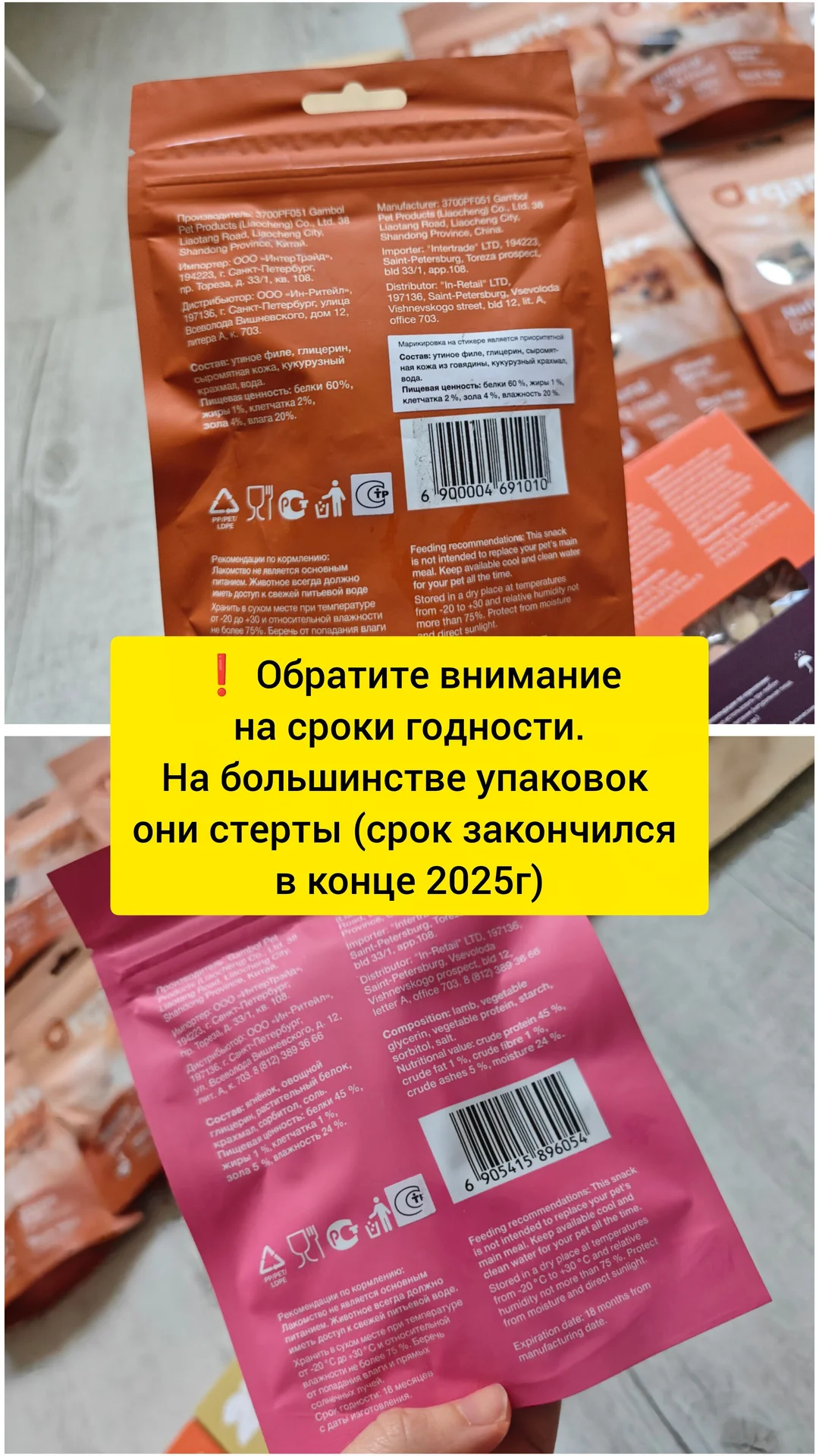 Лакомства для собак пакетом - миниатюра 10