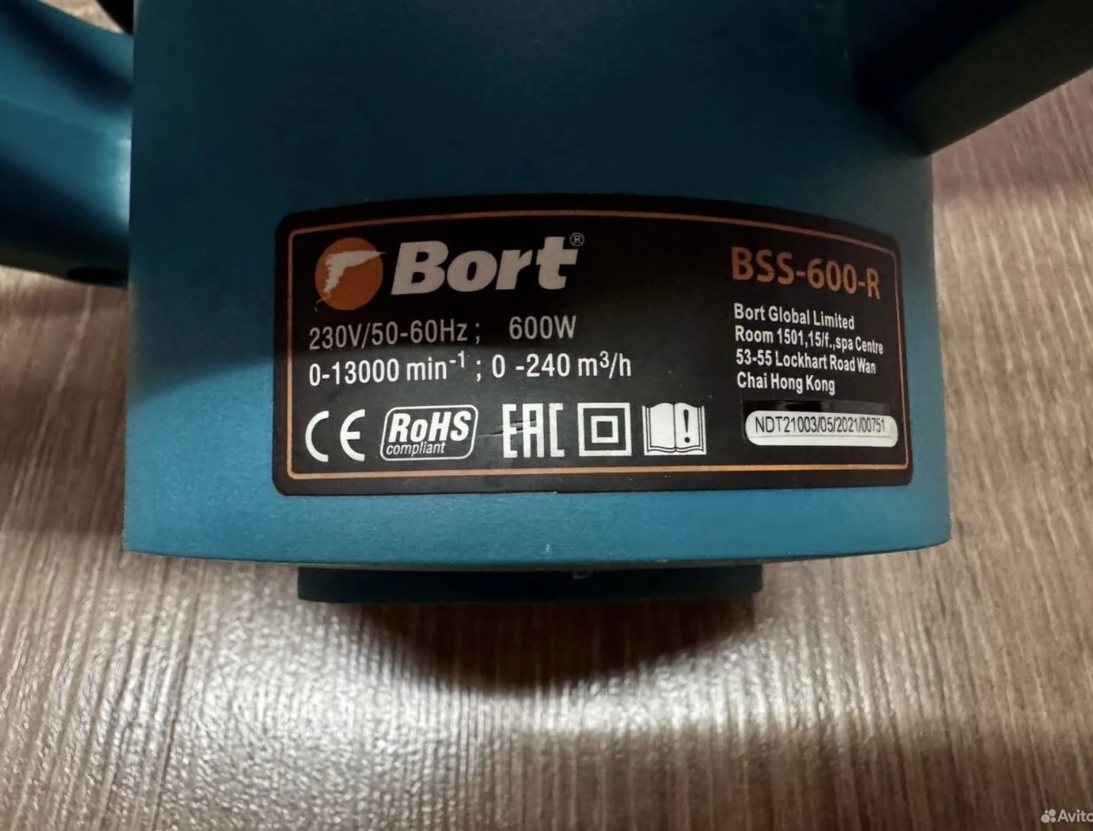 Электрическая воздуходувка Bort BSS-600-R - миниатюра 4