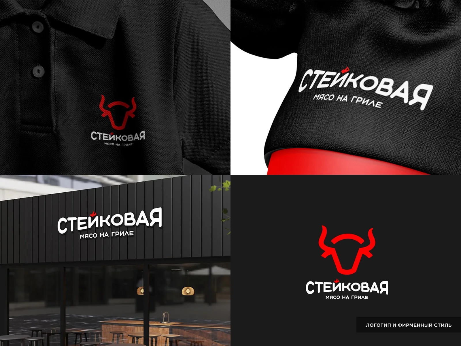 Разработка логотипа | Разработка фирменного стиля - миниатюра 4