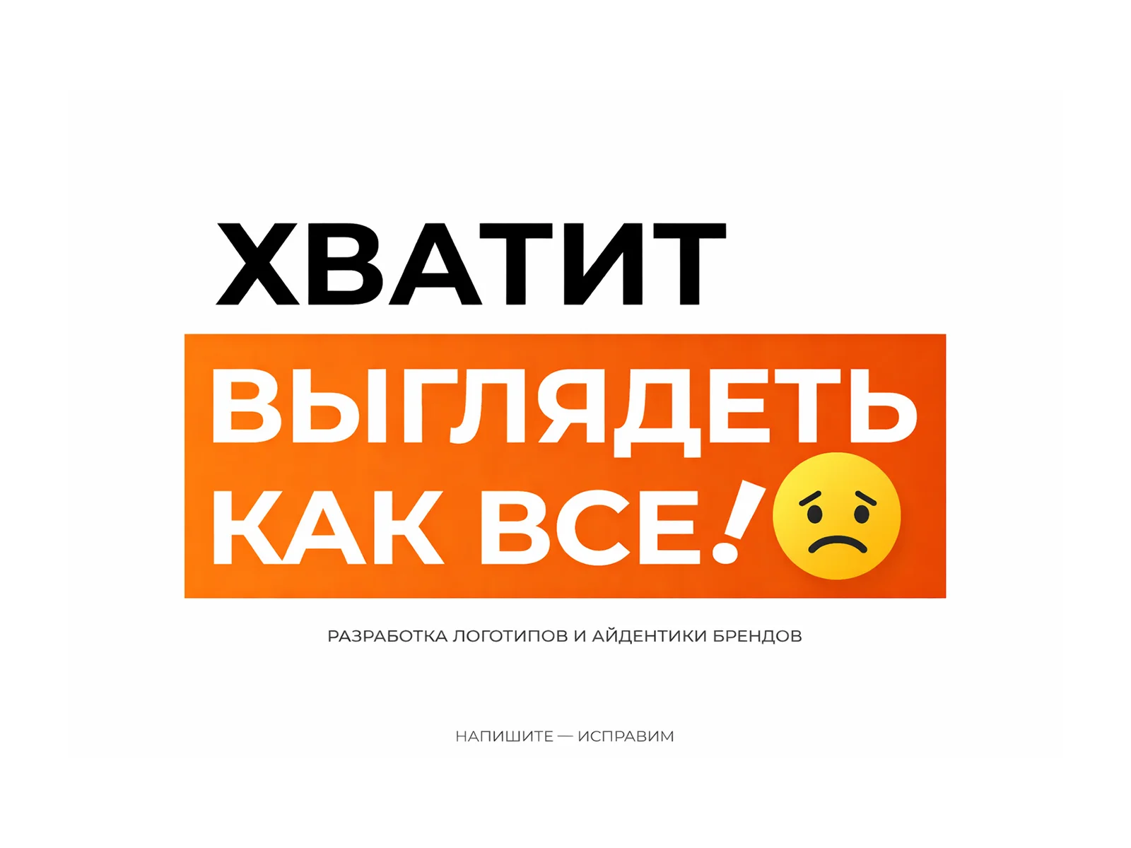 Разработка логотипа | Разработка фирменного стиля - изображение 1