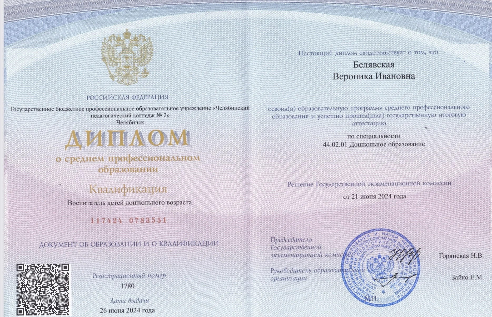 Няня с педагогическим образованием - миниатюра 2