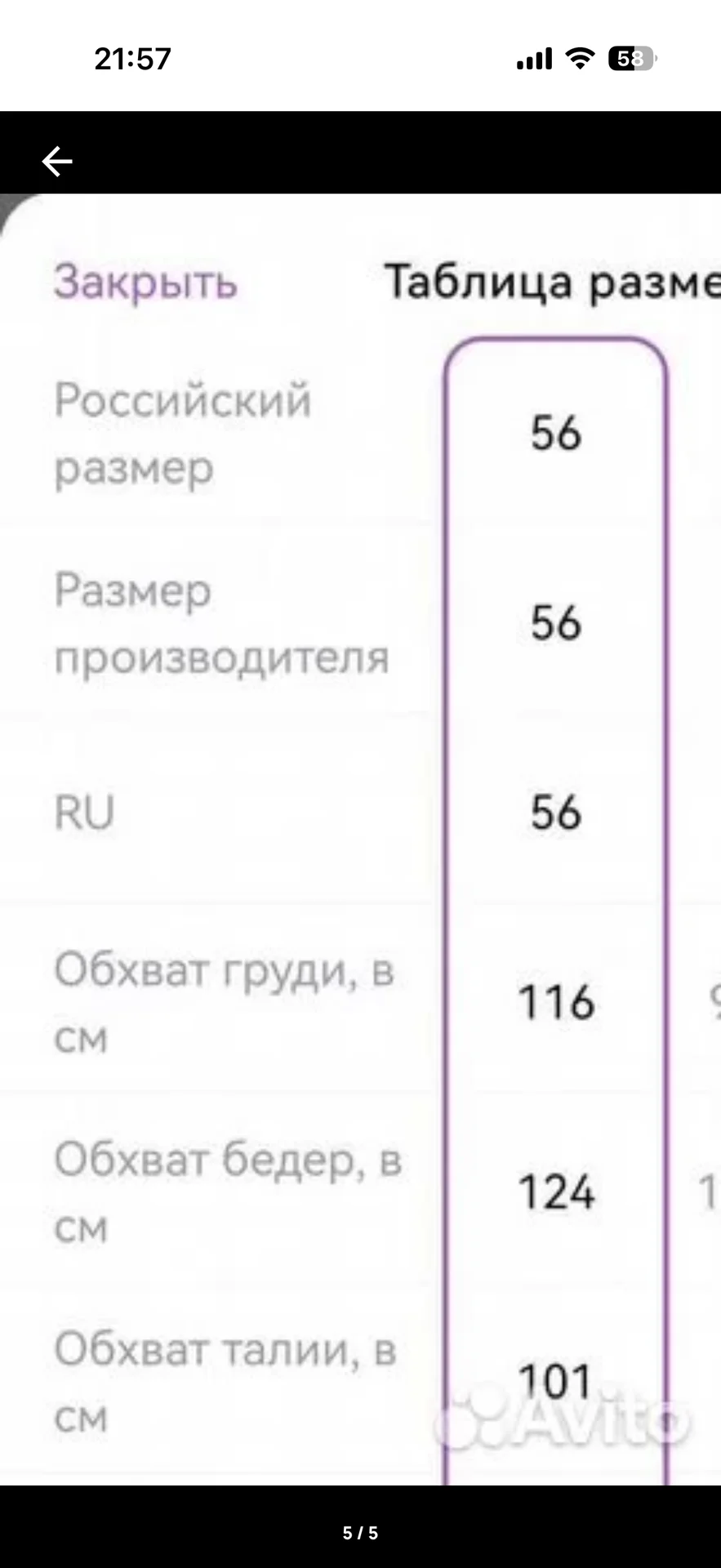 Платье на выпускной - миниатюра 3