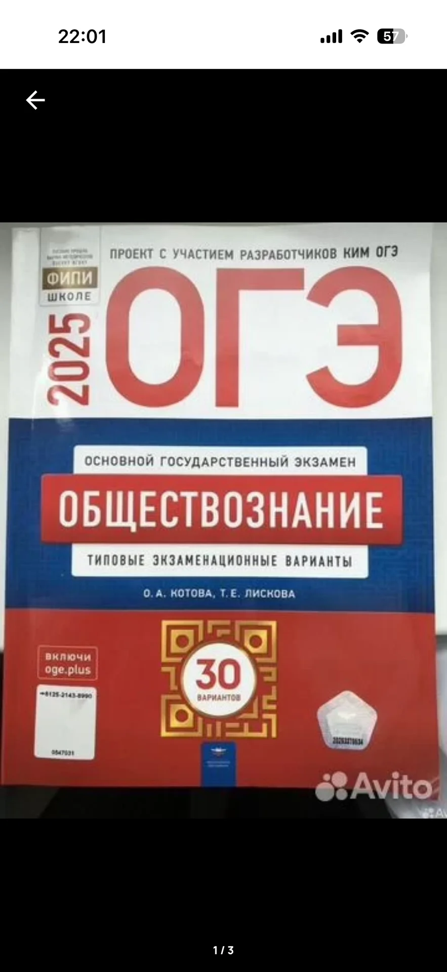 Огэ книги - изображение 1