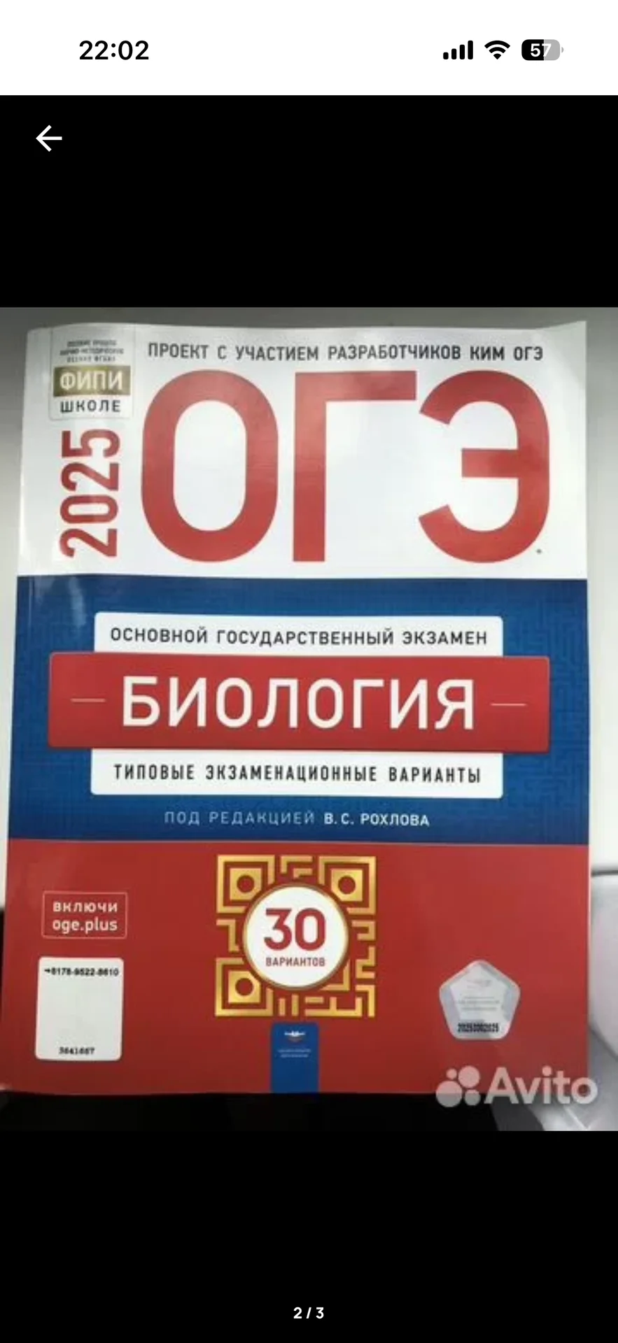 Огэ книги - миниатюра 2