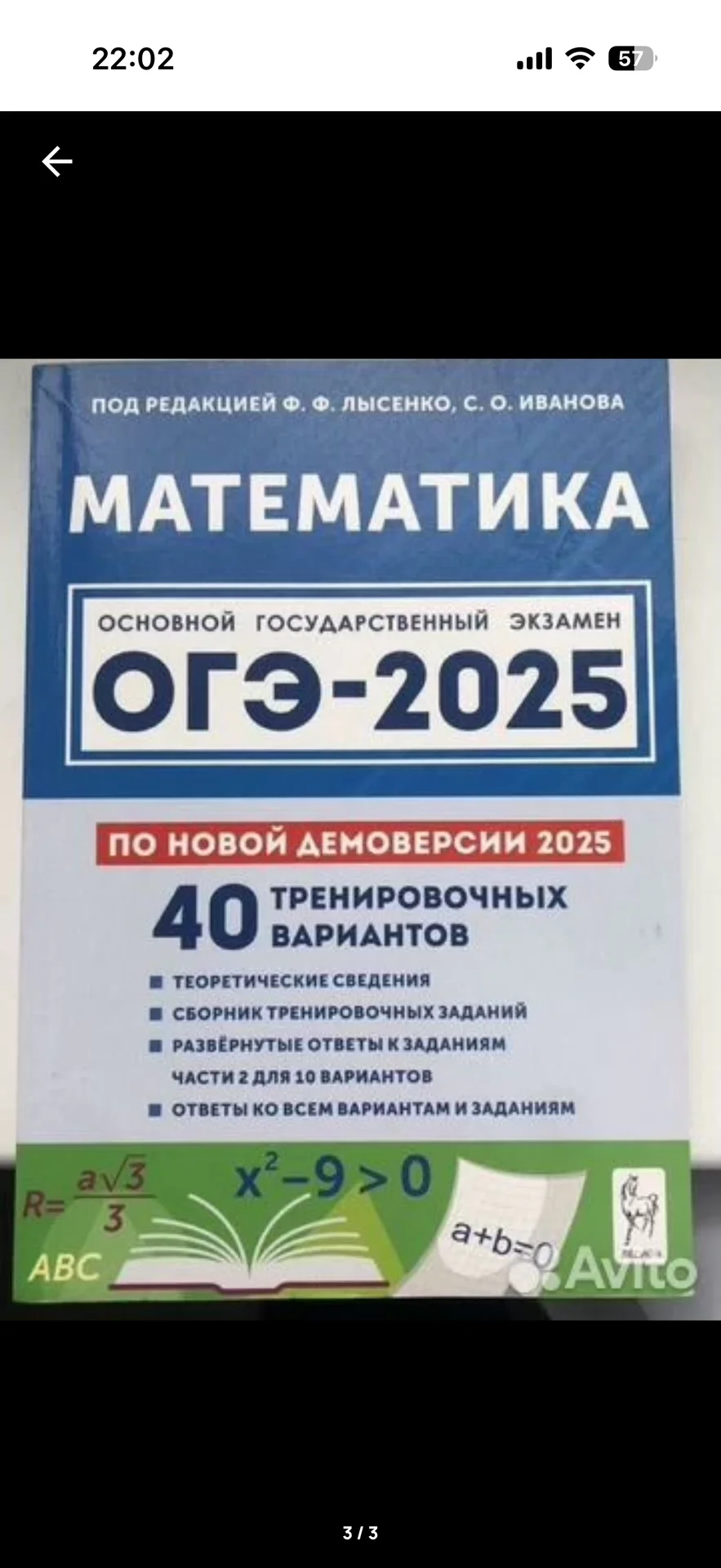 Огэ книги - миниатюра 3