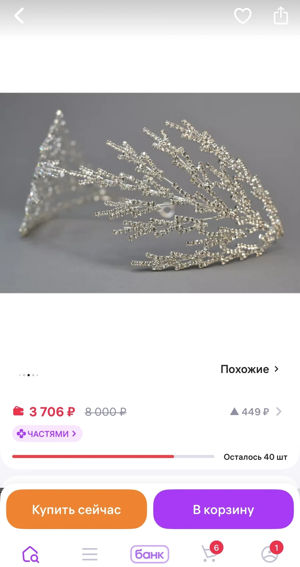 Ободок-диадема свадебная новая - миниатюра 8