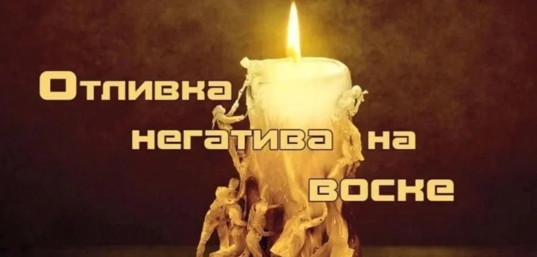 Отливки воском и свинцом - изображение 1