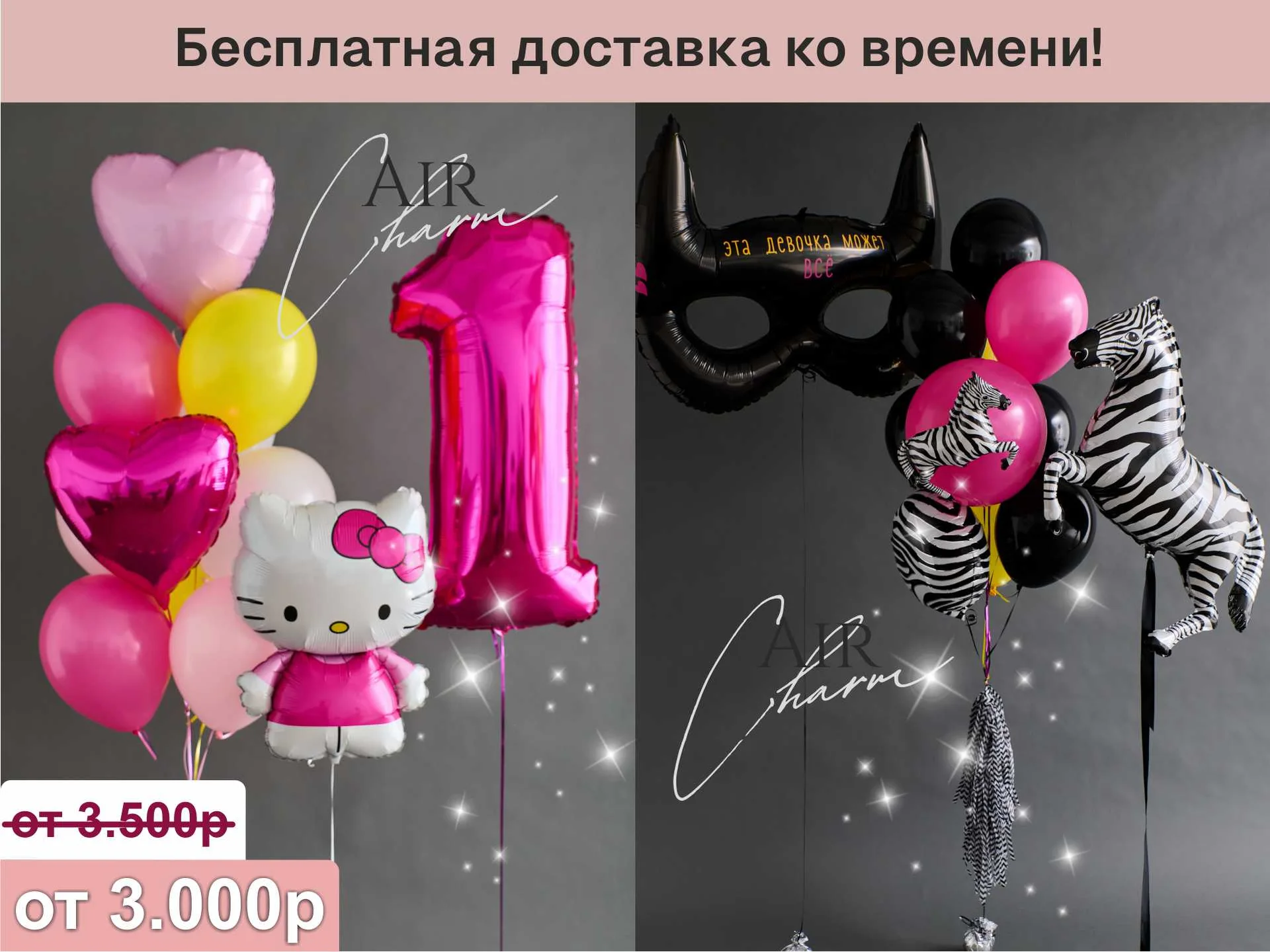 Воздушные шары, Гелиевые шарики, Срочная доставка - миниатюра 3