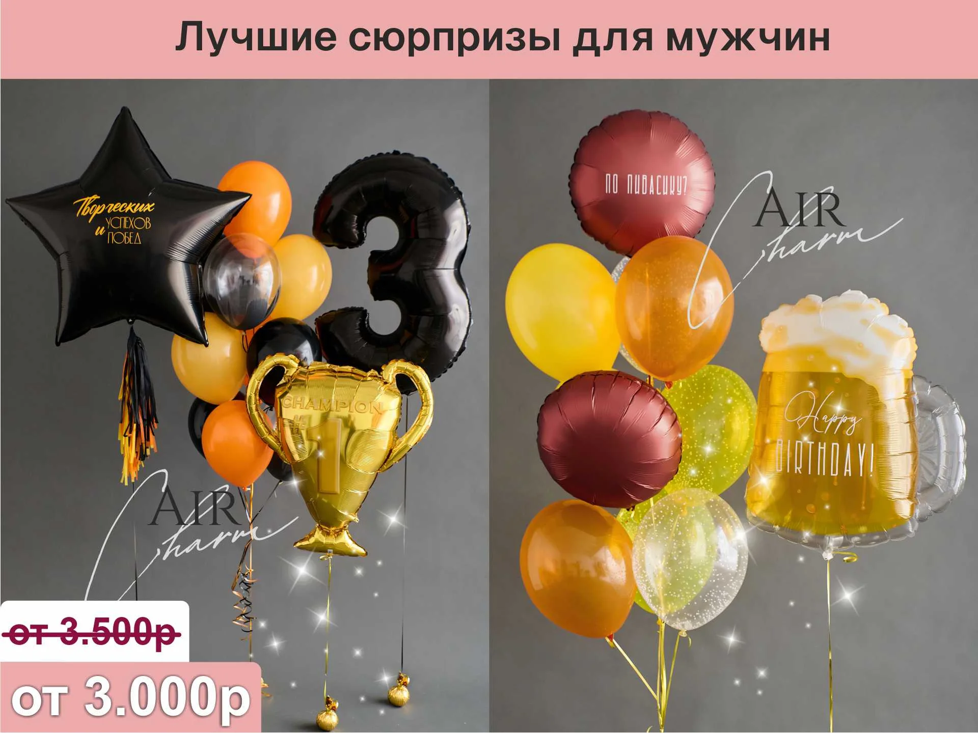 Воздушные шары, Гелиевые шарики, Срочная доставка - миниатюра 4
