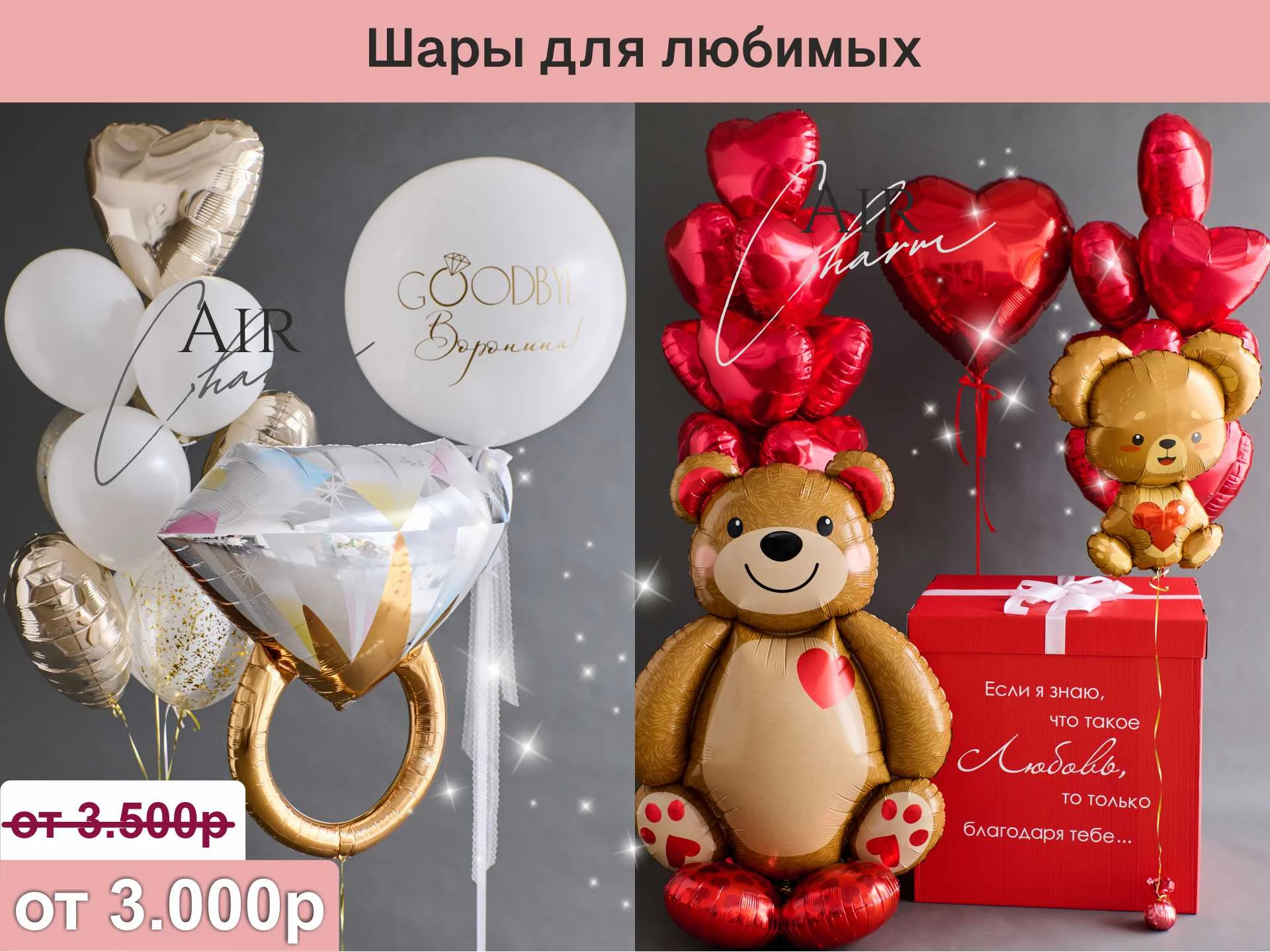 Воздушные шары, Гелиевые шарики, Срочная доставка - миниатюра 5