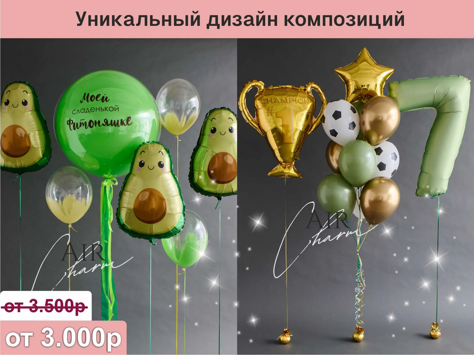 Воздушные шары, Гелиевые шарики, Срочная доставка - миниатюра 6