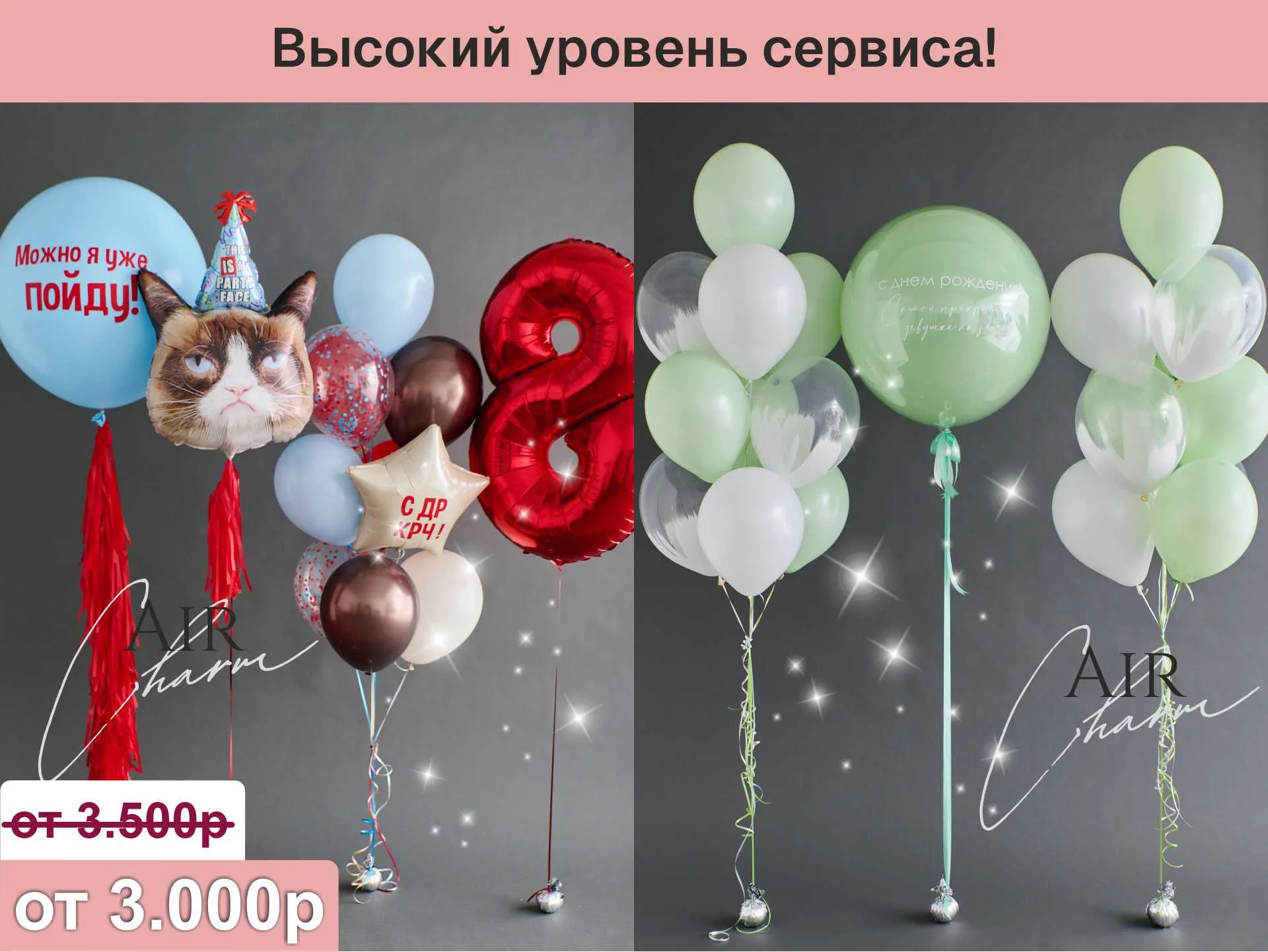 Воздушные шары, Гелиевые шарики, Срочная доставка - миниатюра 7