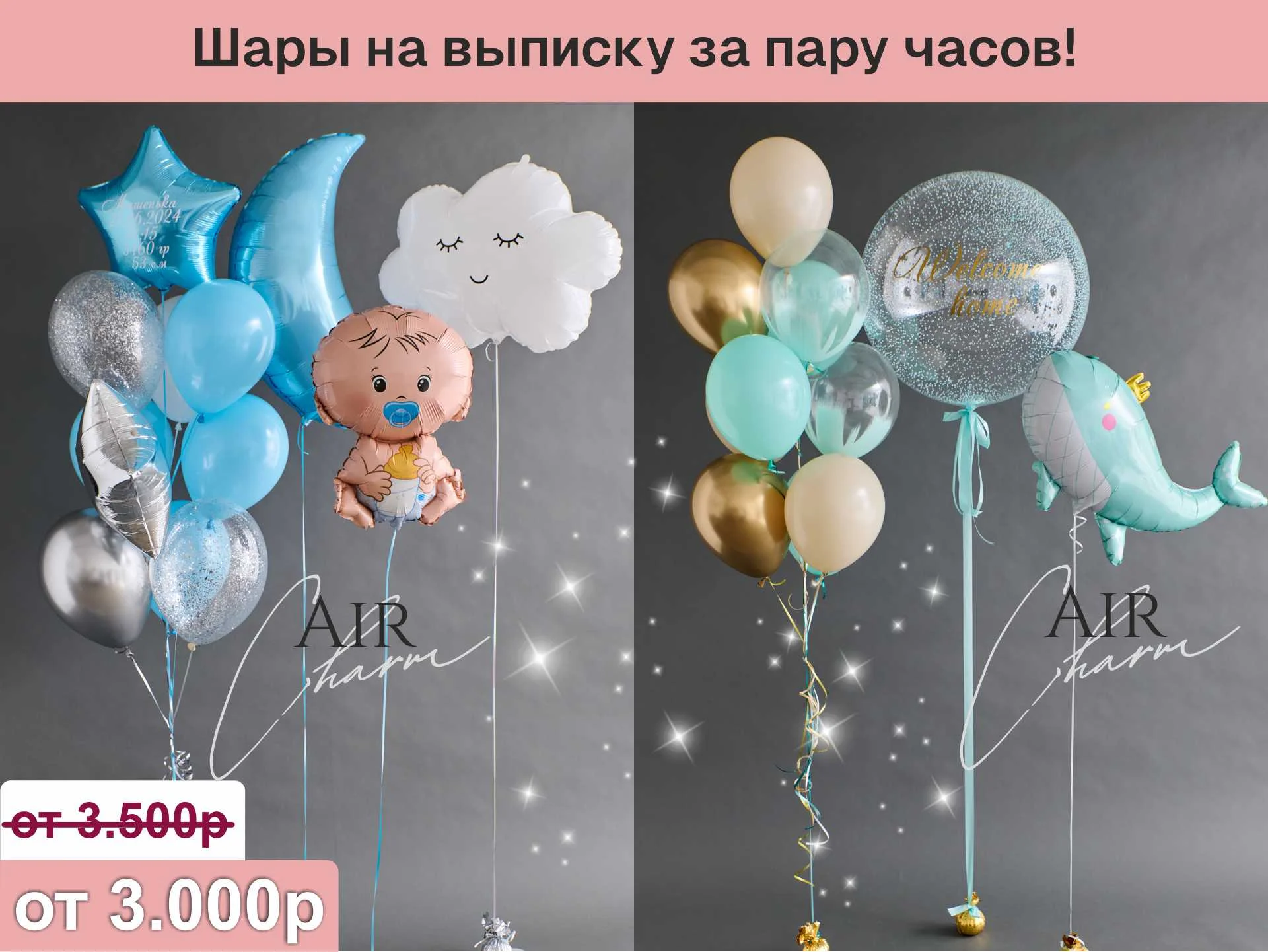 Воздушные шары, Гелиевые шарики, Срочная доставка - миниатюра 8