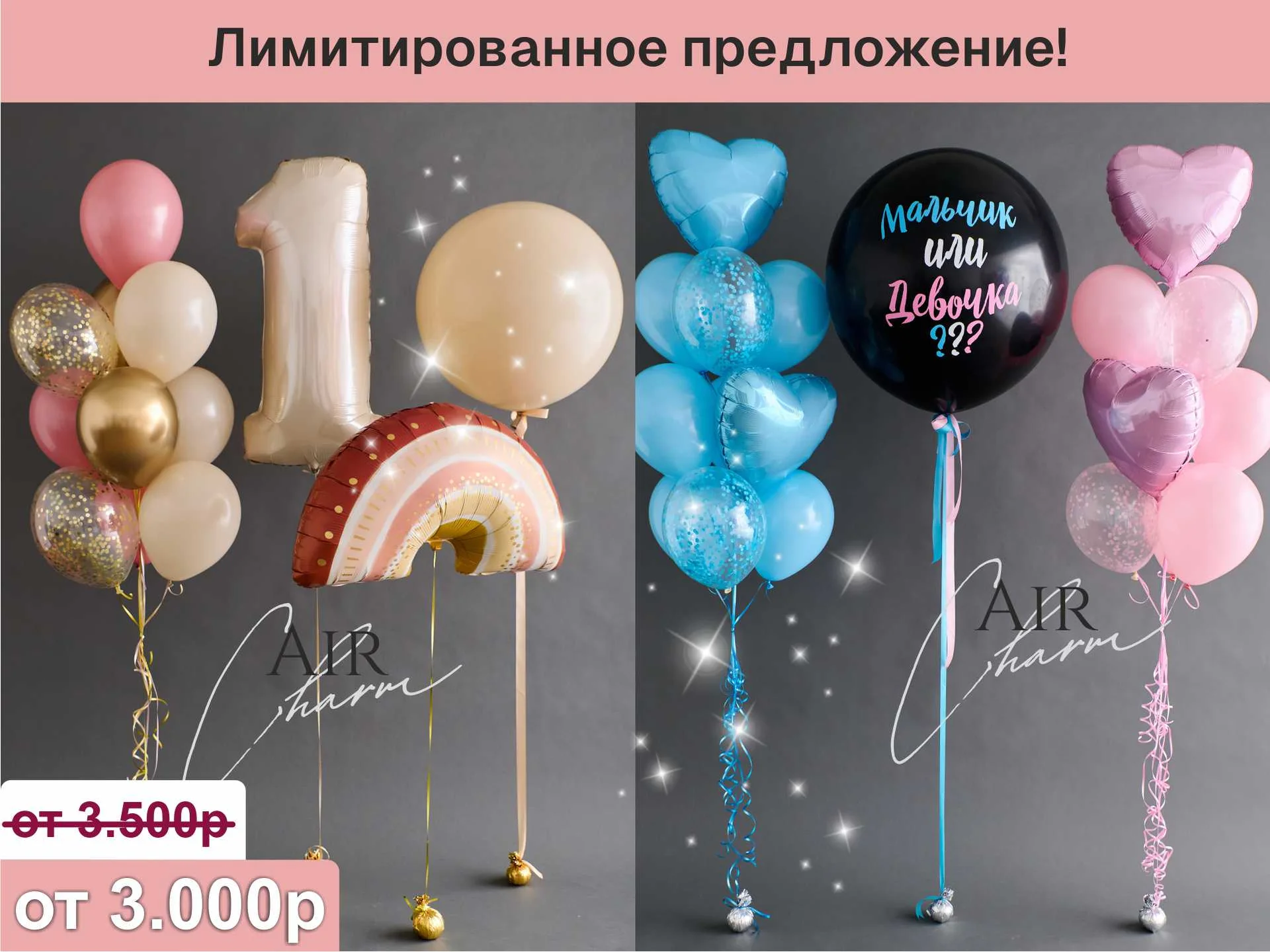 Воздушные шары, Гелиевые шарики, Срочная доставка - миниатюра 9