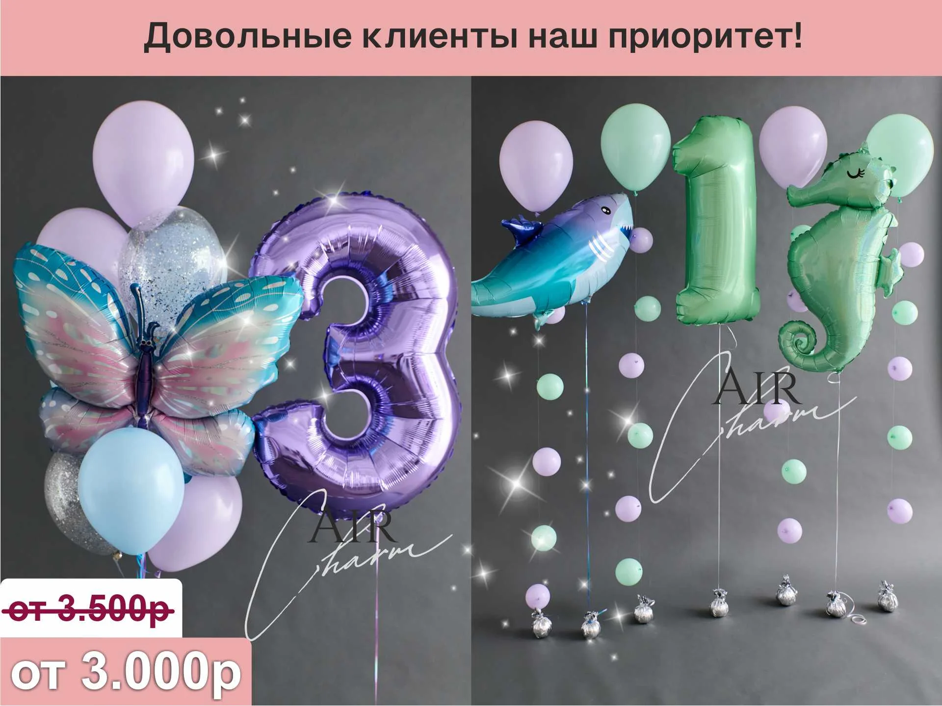 Воздушные шары, Гелиевые шарики, Срочная доставка - миниатюра 10