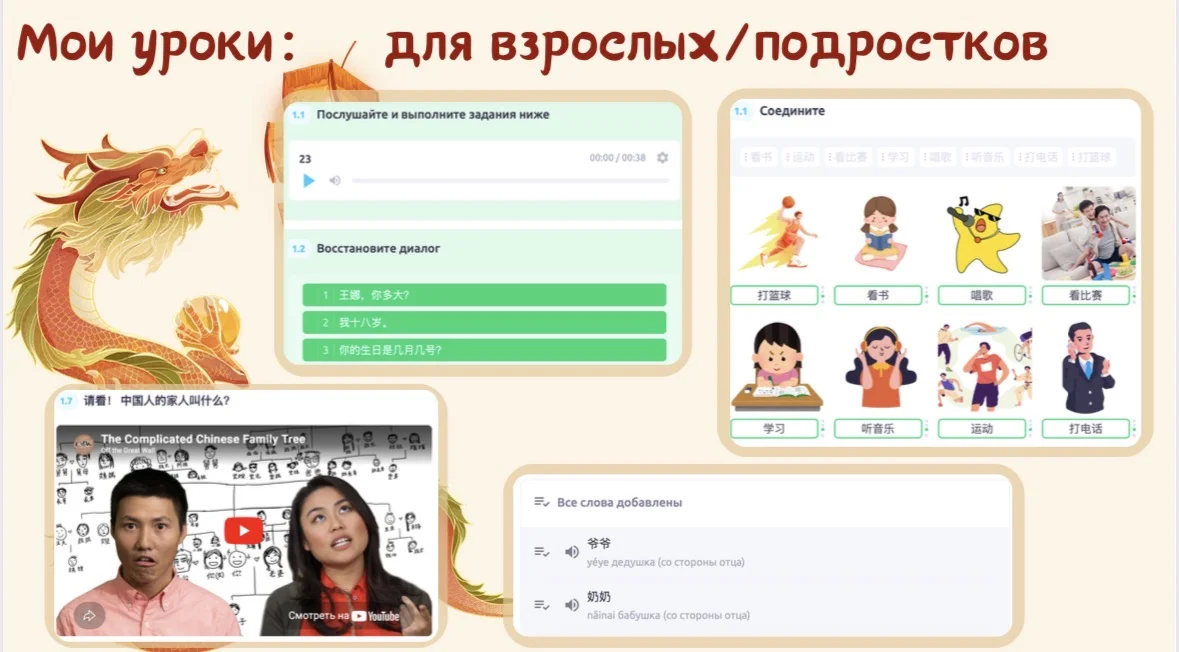Репетитор по китайскому языку - миниатюра 3