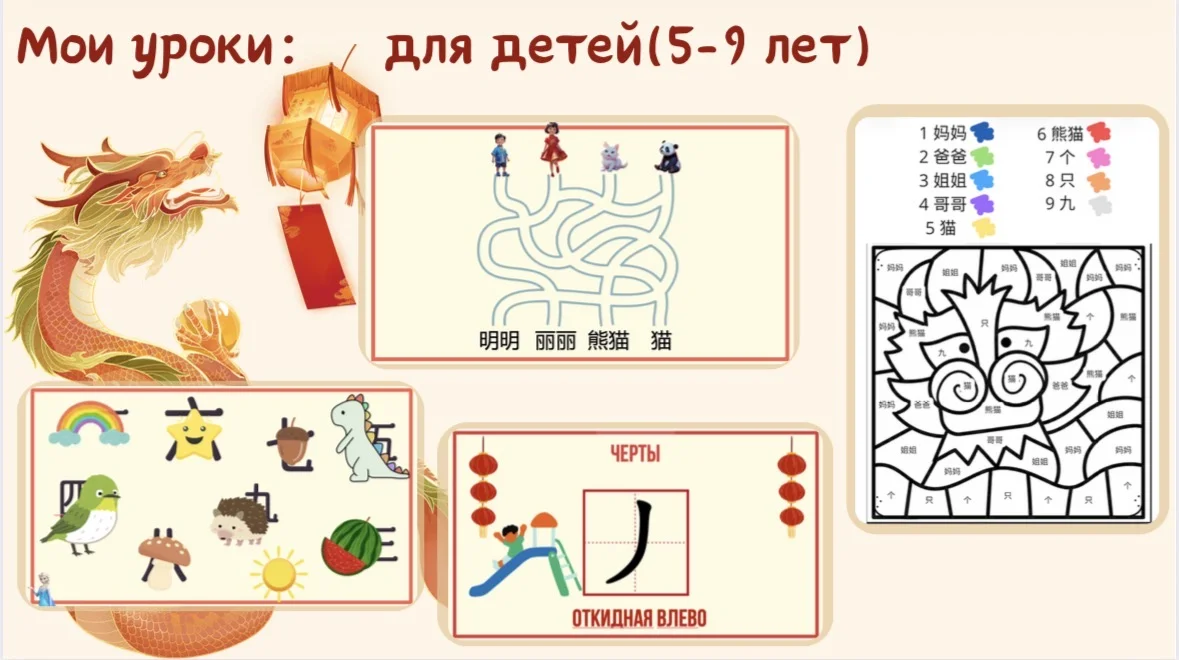 Репетитор по китайскому языку - миниатюра 4