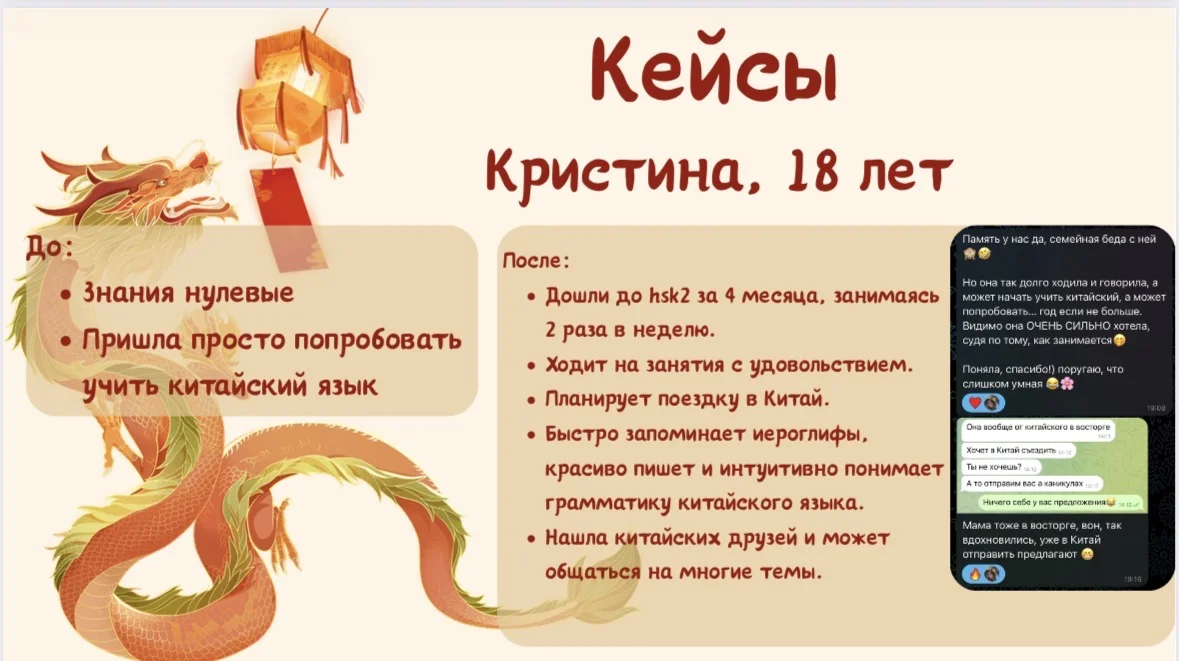 Репетитор по китайскому языку - миниатюра 6