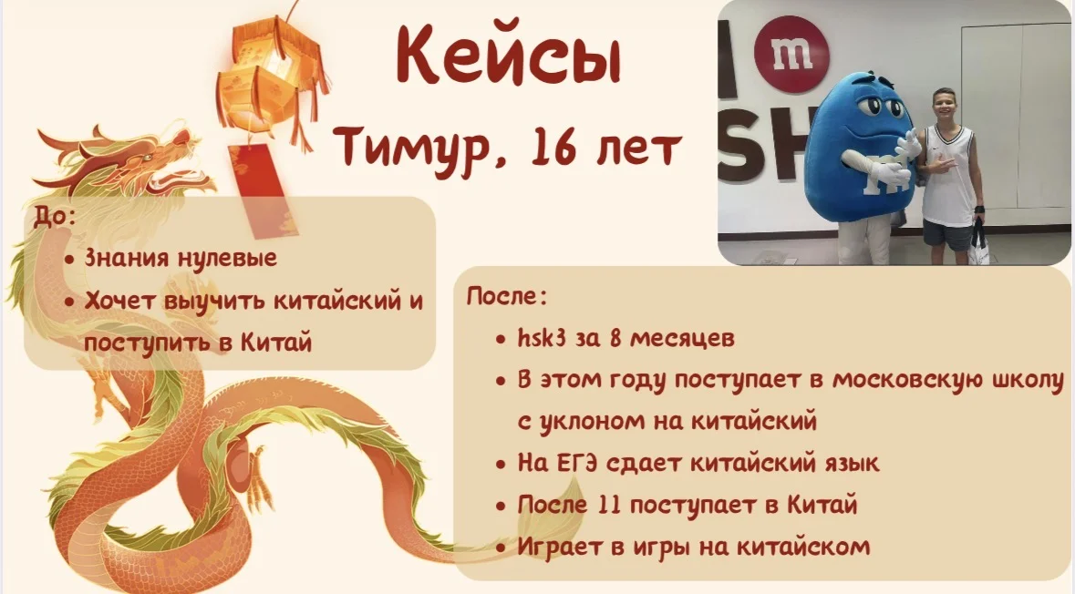 Репетитор по китайскому языку - миниатюра 7