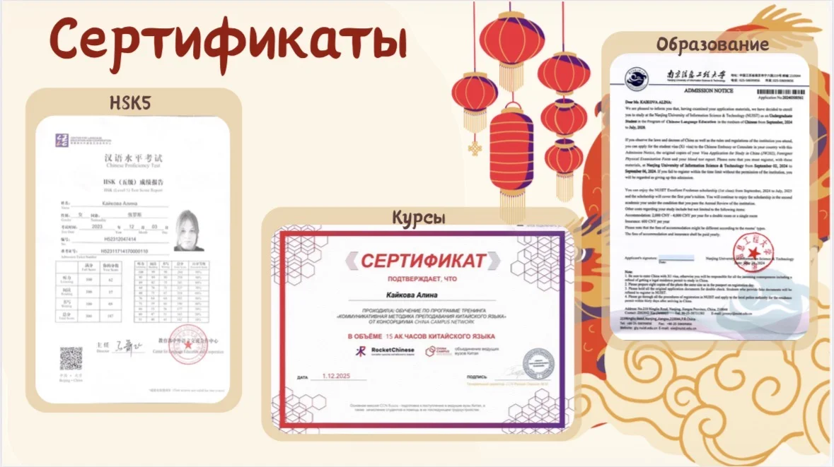 Репетитор по китайскому языку - миниатюра 8