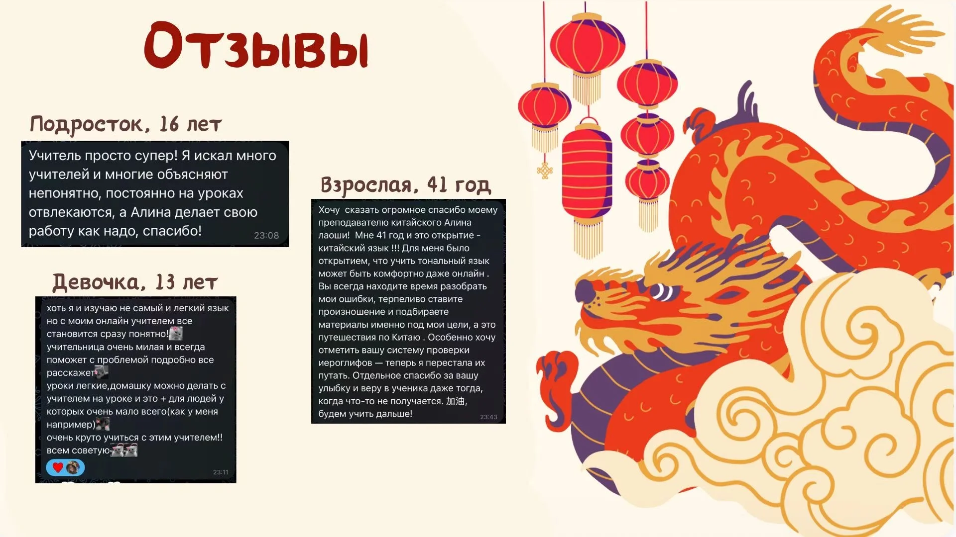 Репетитор по китайскому языку - миниатюра 5