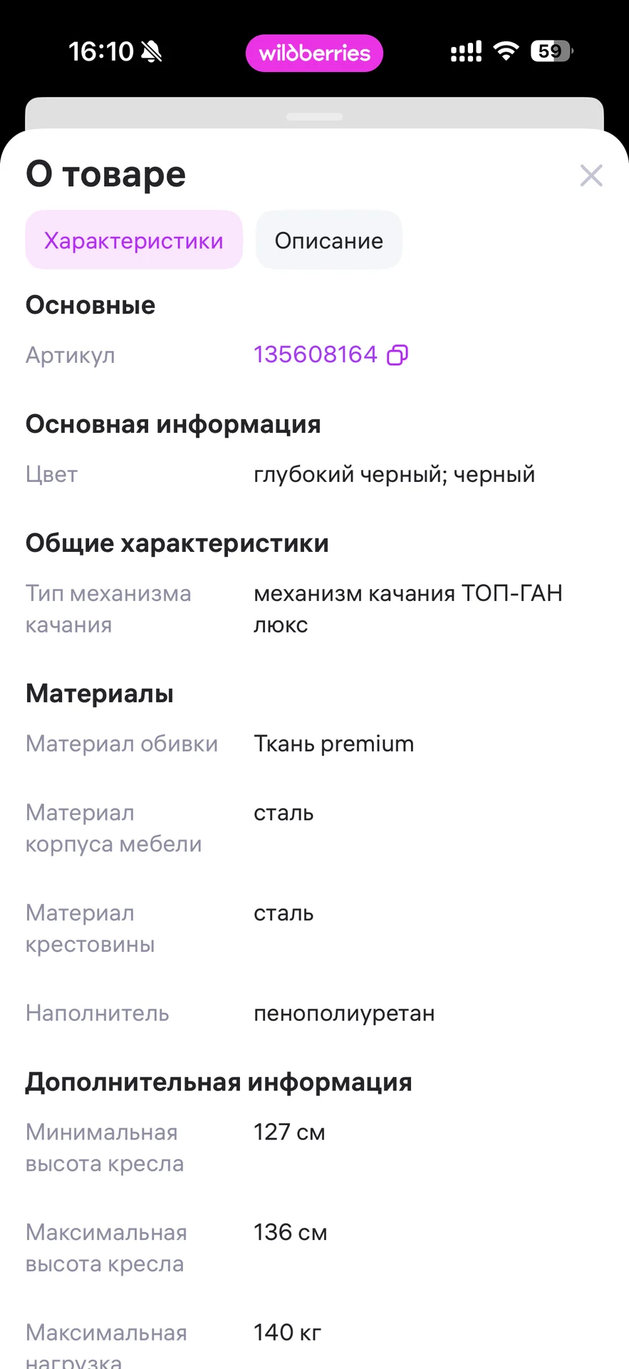 Компьютерное игровое кресло / стул - миниатюра 7