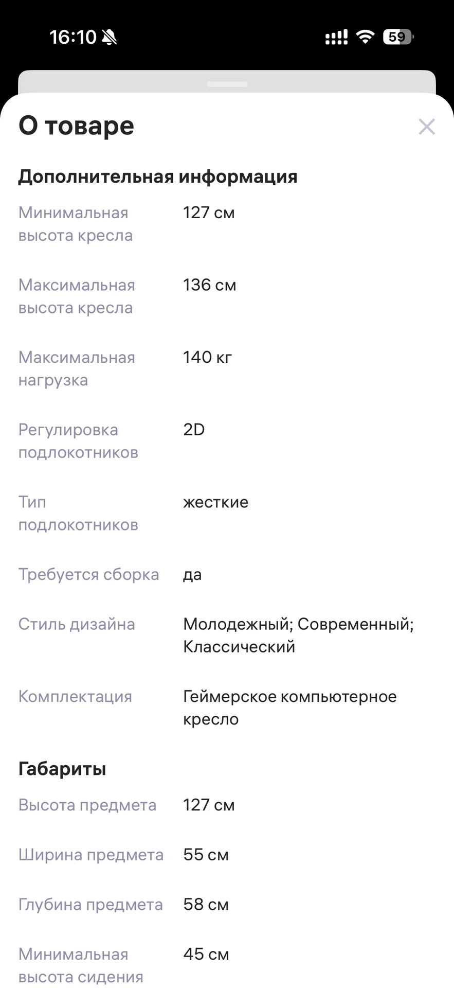Компьютерное игровое кресло / стул - миниатюра 8