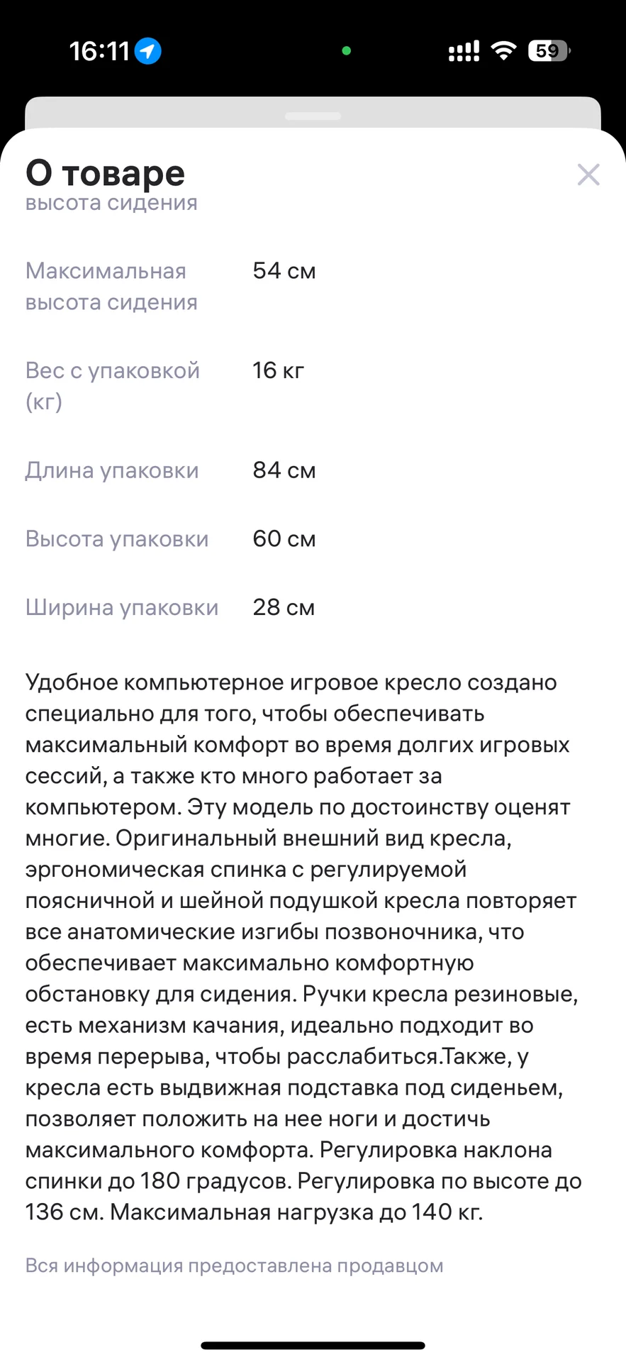 Компьютерное игровое кресло / стул - миниатюра 9