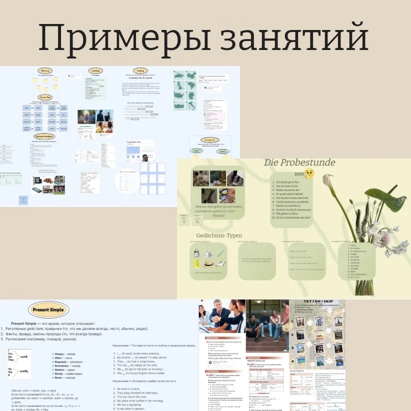 Репетитор английского и немецкого - миниатюра 2