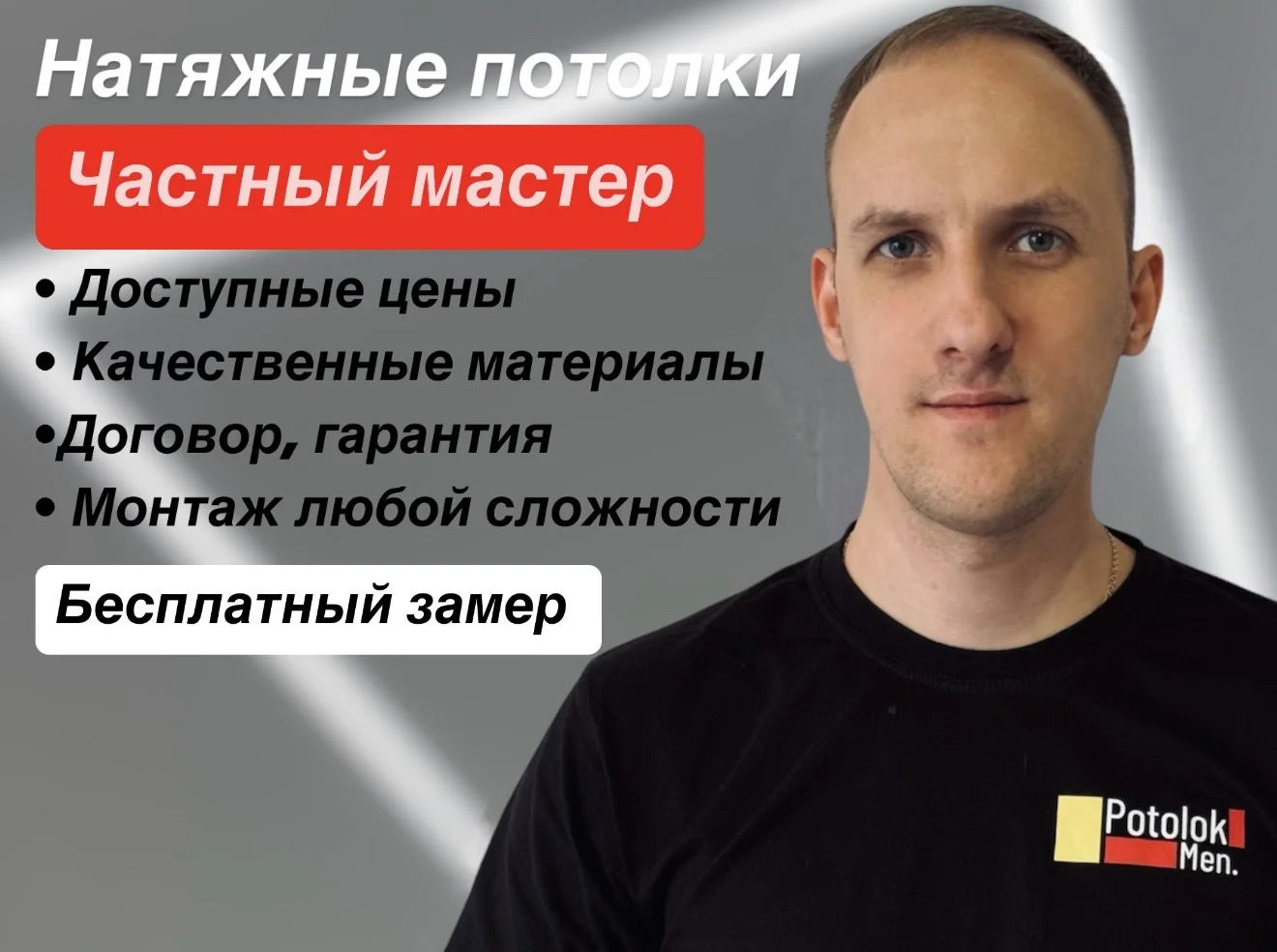 Натяжные потолки - изображение 1