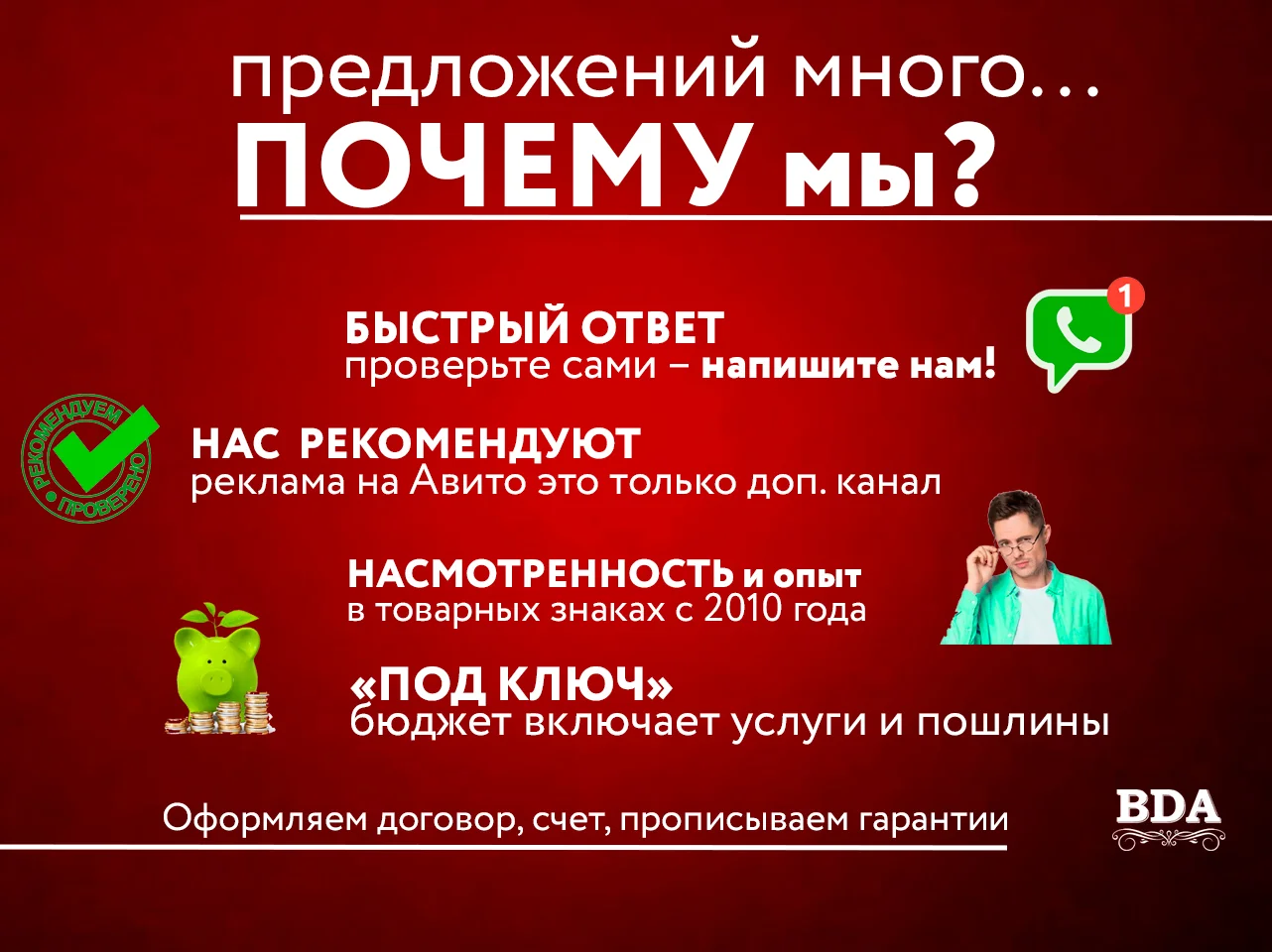 Бренд регистрация: проверка в подарок - миниатюра 4