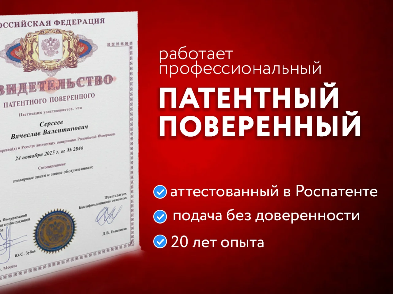 Бренд регистрация: проверка в подарок - миниатюра 5