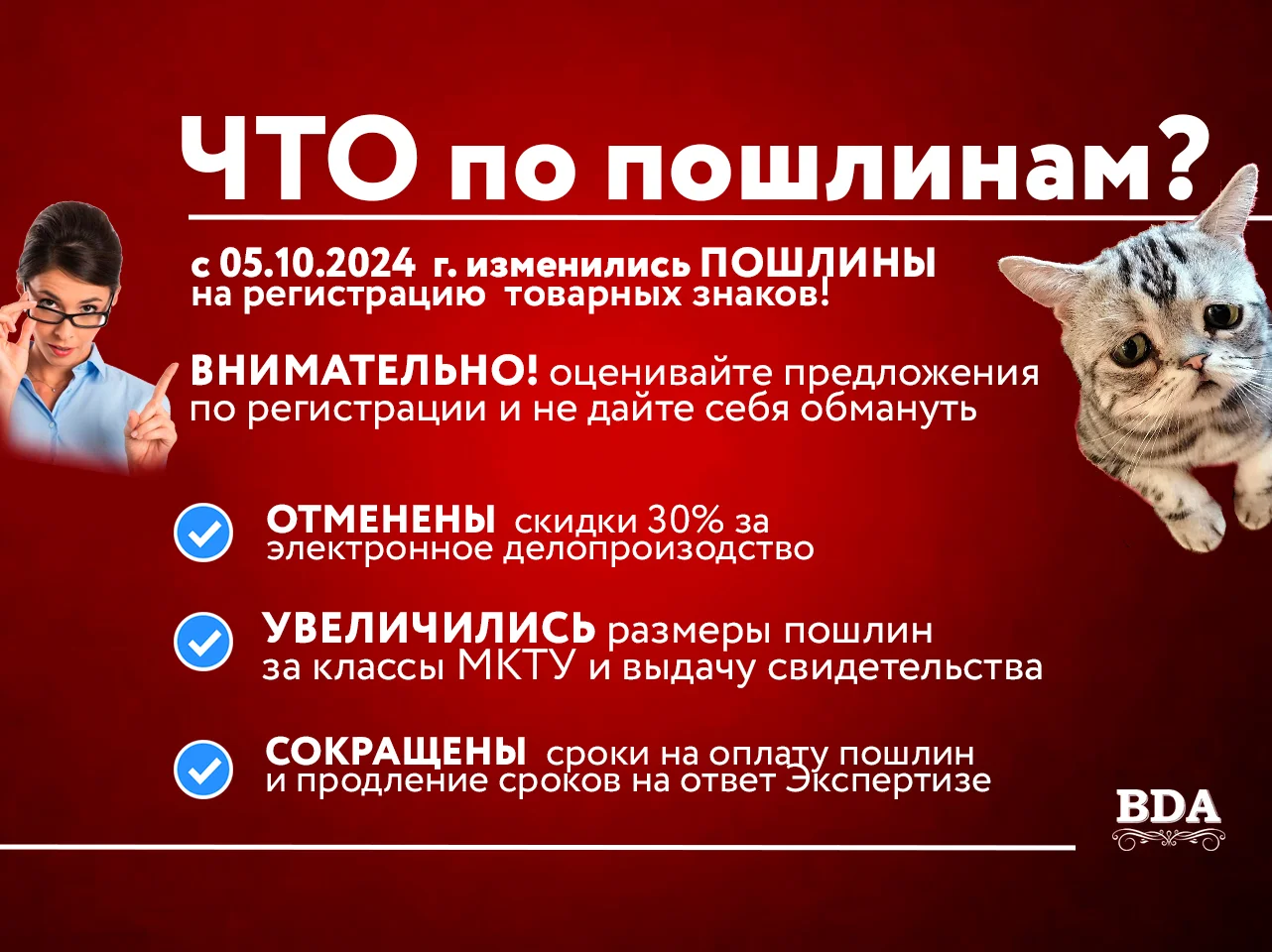 Бренд регистрация: проверка в подарок - миниатюра 8