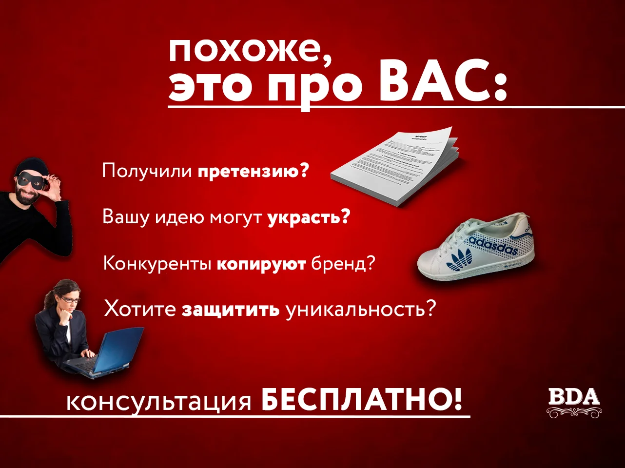 Регистрация товарного знака. Проверка в подарок - миниатюра 2